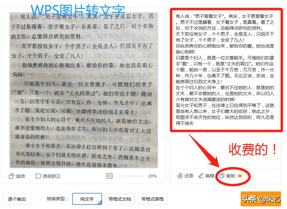 写文章赚钱新手入门,如何写文章赚钱