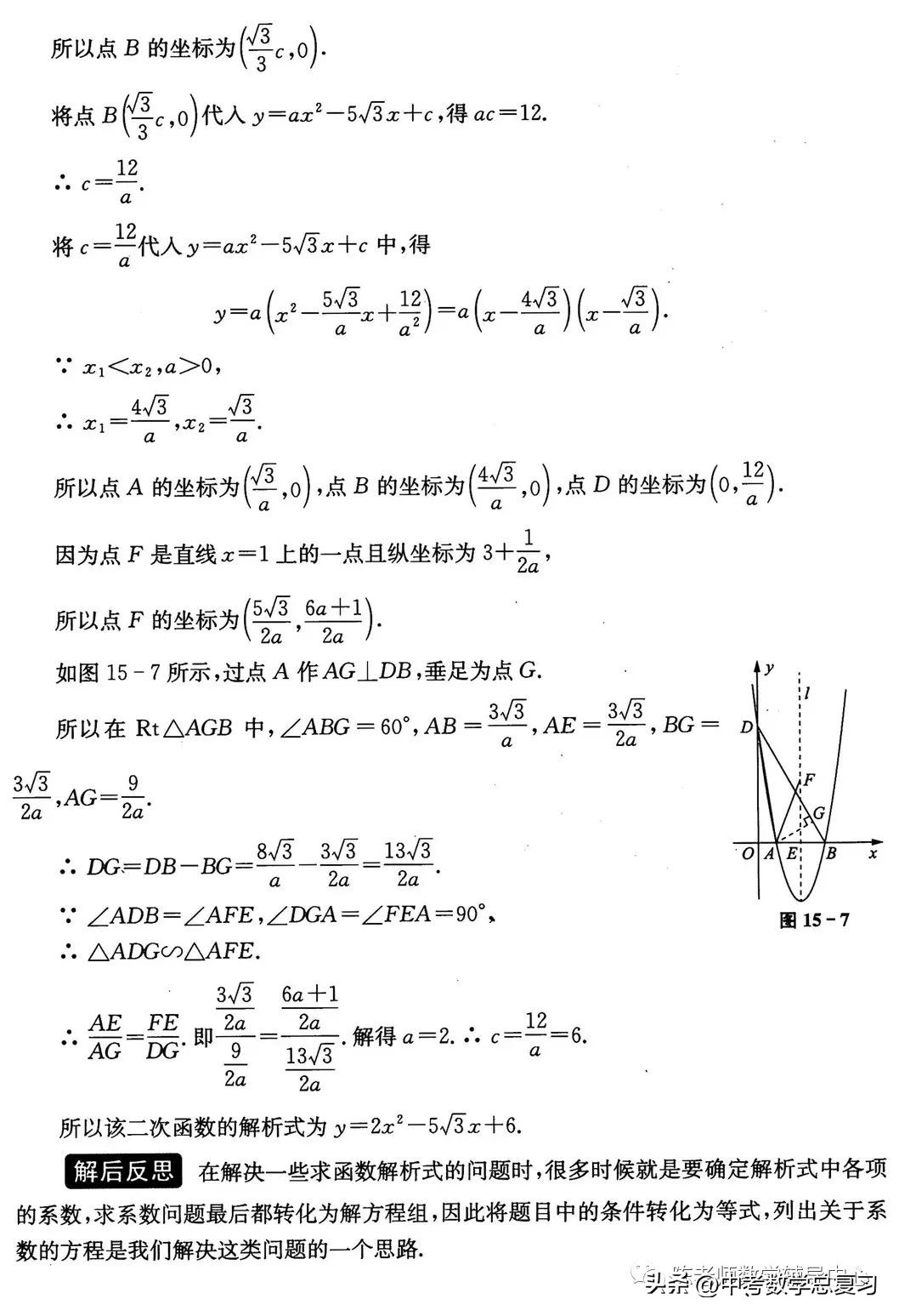 抛物线与相似三角形结合类型题,抛物线圆相似三角形中考压轴题