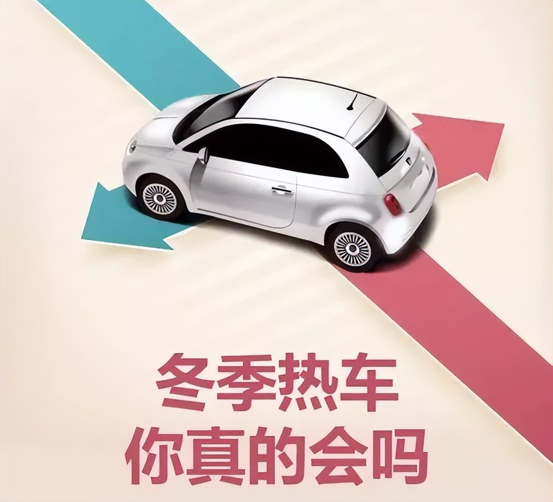 怎么正确热车,如何正确热车