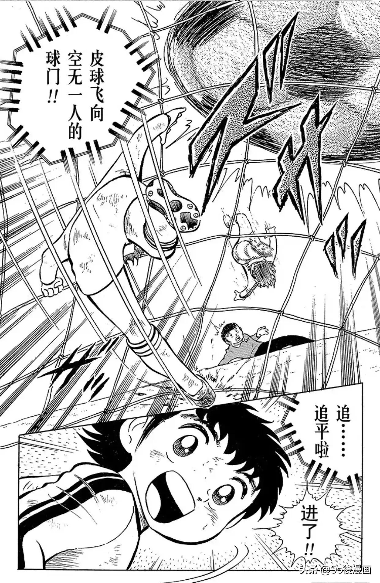 足球小将第6集,足球小将开局7秒进球