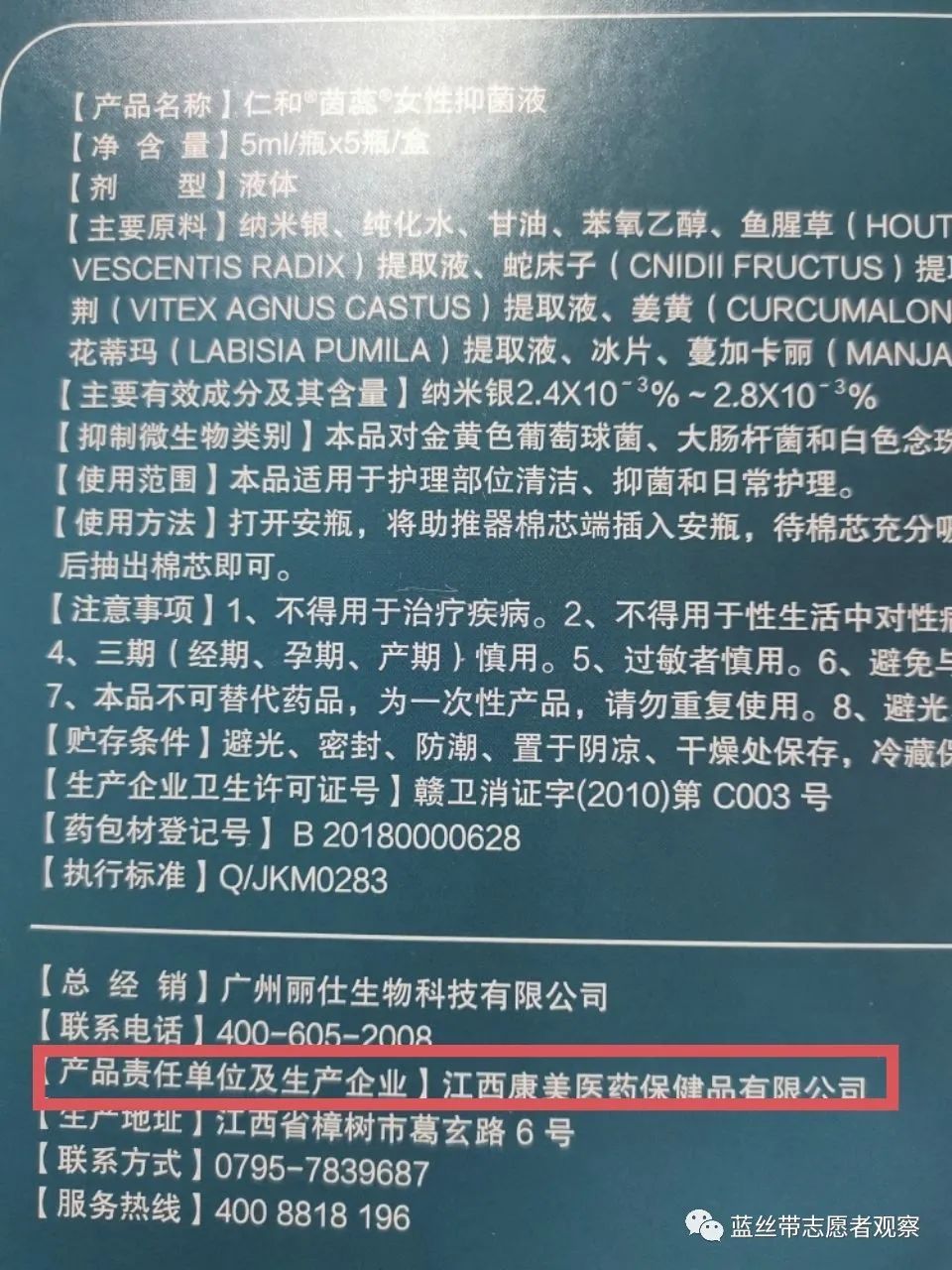 骞垮窞涓戒粫鐢熺墿绉戞妧,骞垮窞涓戒粫鐢熺墿绉戞妧鏈夐檺鍏徃
