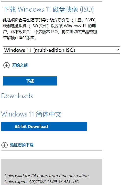 windows11怎么登录微软账号,微软原版windows系统免费的