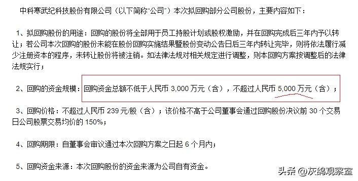 上市公司三年挣72亿,上市公司销售80亿获利5000万