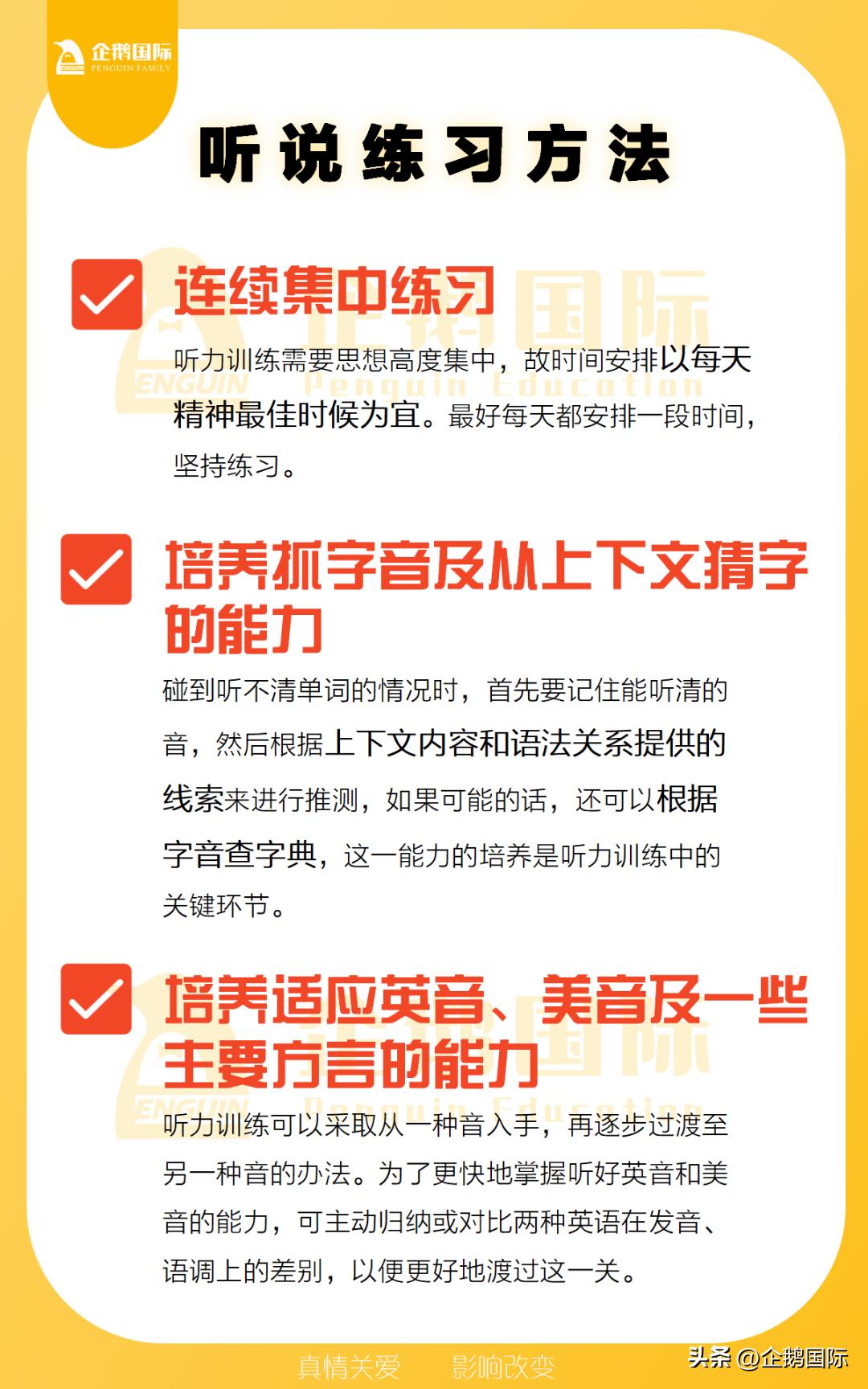 超全的英语学习方法分享,英语听力每日一听带翻译