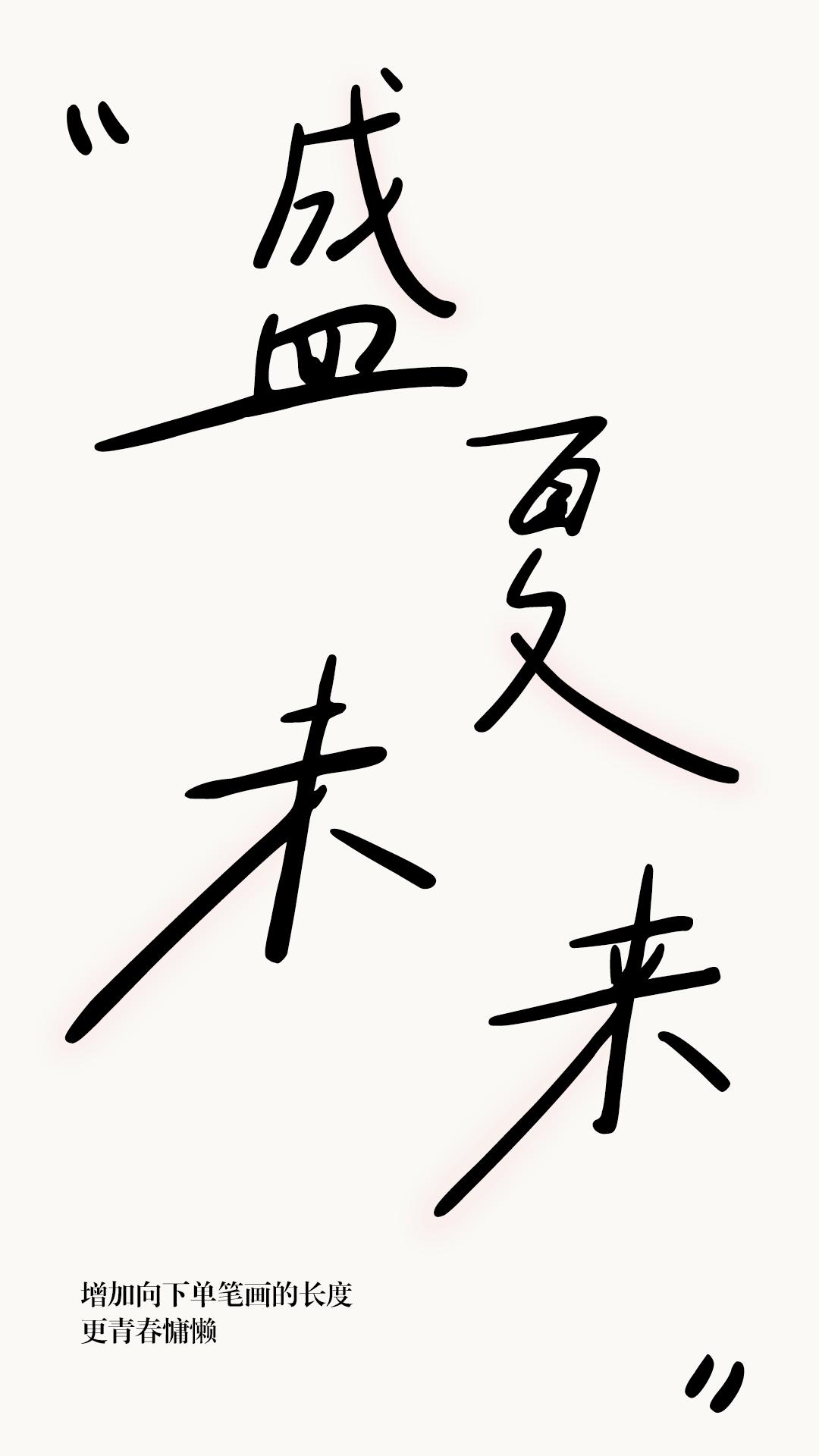 18款好看的手写字体分享,小清新的字体推荐