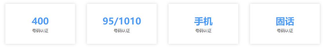 号码认证平台有哪些,号码认证哪个免费