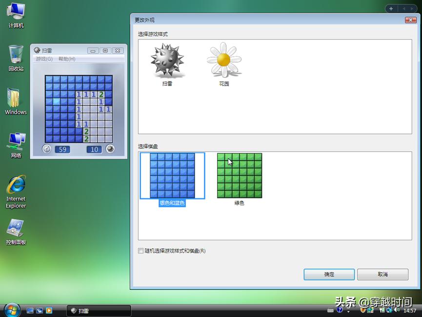 游戏之光,windows经典扫雷游戏在哪里