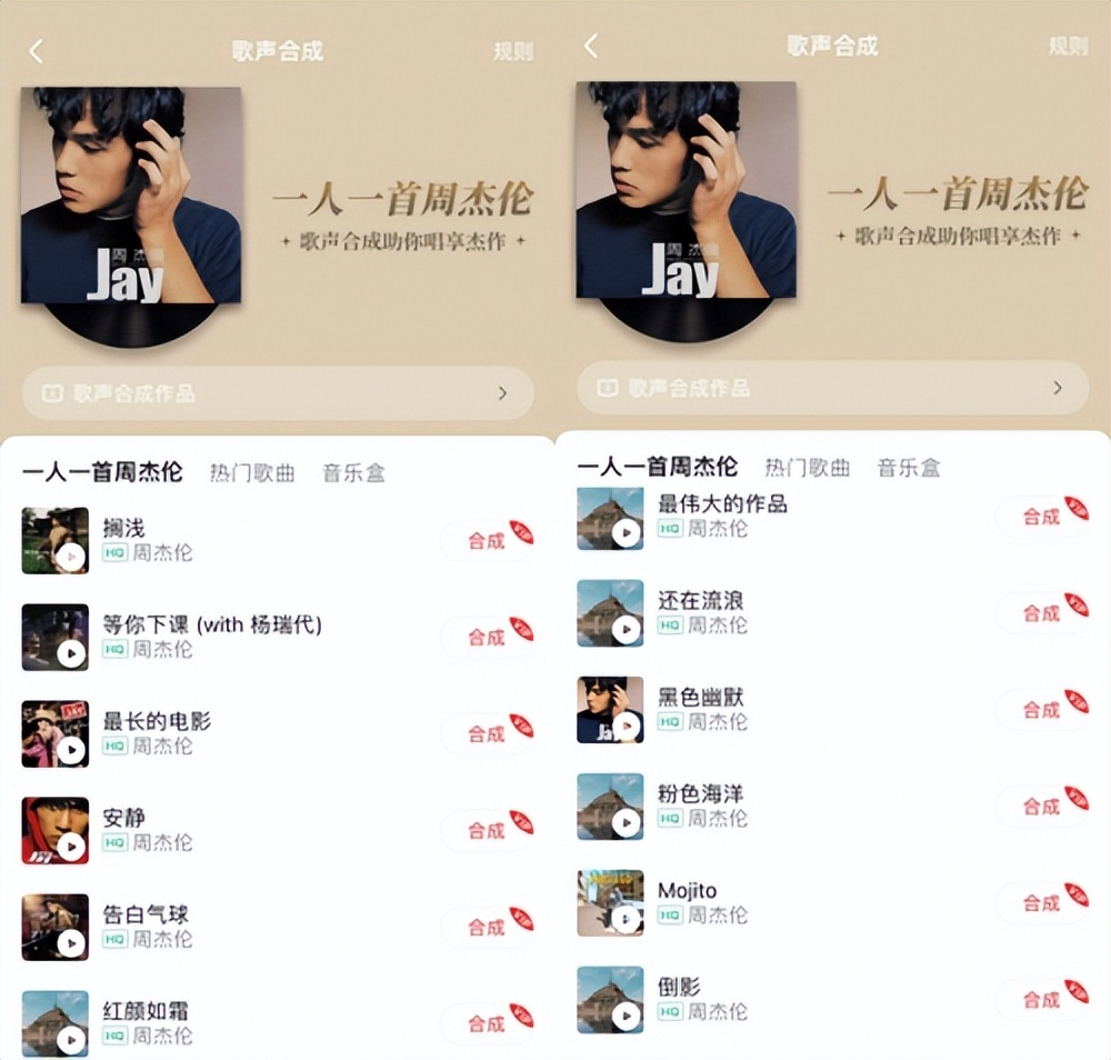 周杰伦完整翻唱,周杰伦全民k歌伤感情歌演唱会