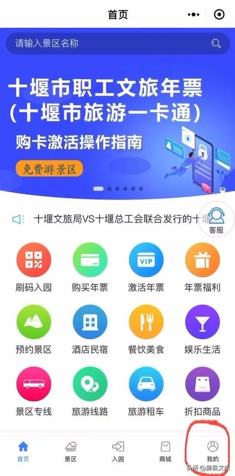 十堰旅游年票,十堰文旅年票