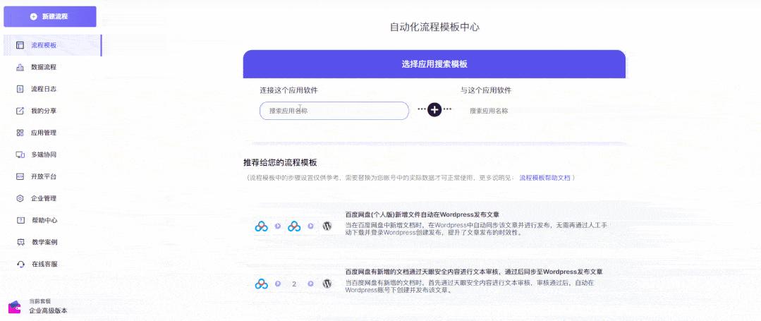 notion模板分享网站,如何用notion做模板赚钱