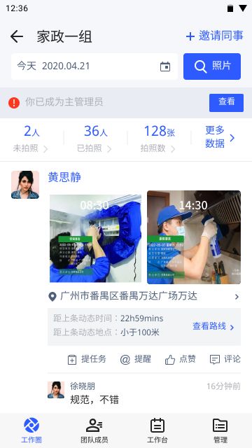 最全教程：家政空调维修加冰种照片留存的真实添加水印app