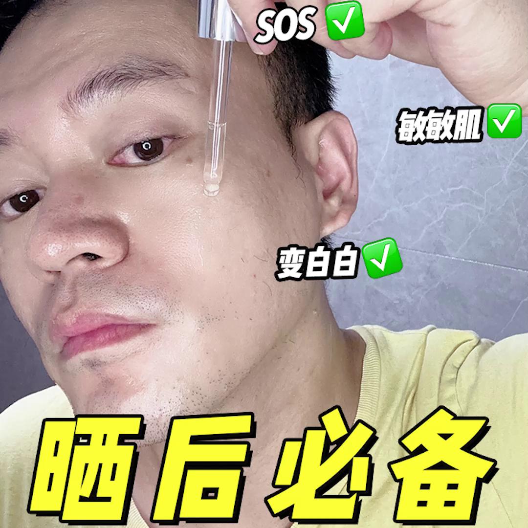 去香港迪士尼玩，晒得全脸泛红，紧急修护怎么搞！？#优斐斯