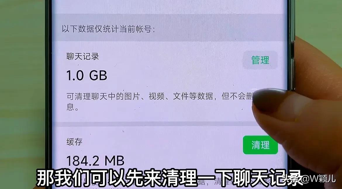 微信清空聊天记录后如何彻底删除,微信清空聊天记录能不能彻底清除
