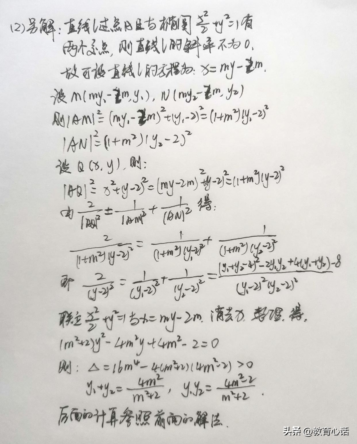 2015年四川高考数学圆锥曲线大题,高中数学椭圆高考题解析