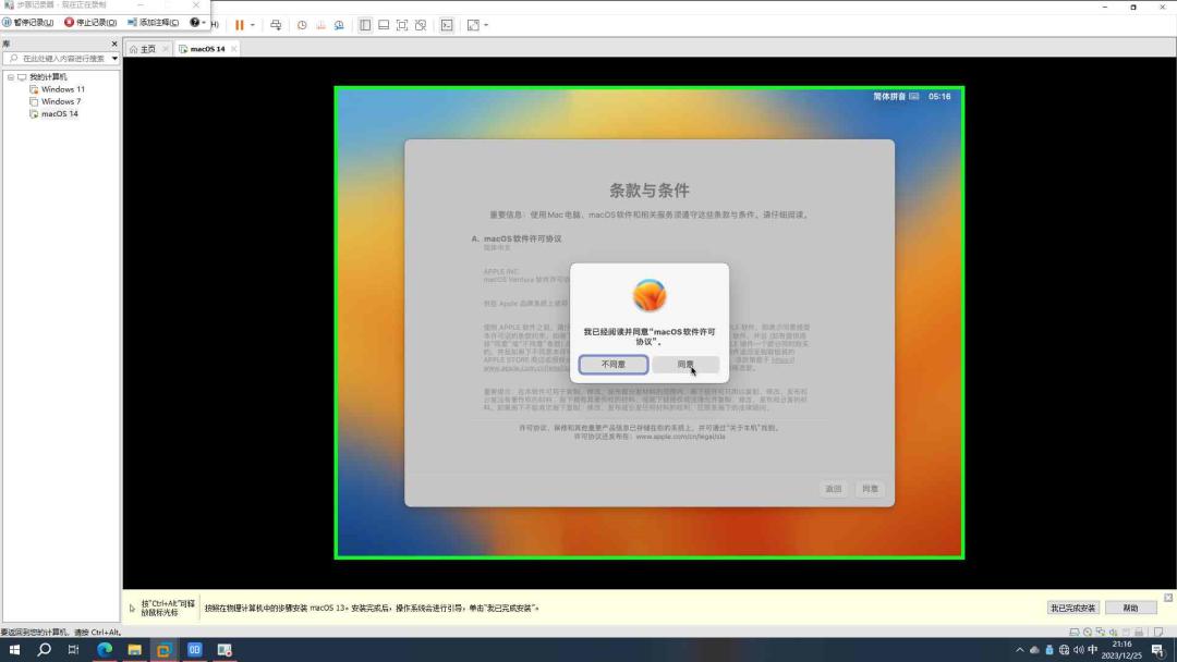 vmware如何安装macos,macosvmware安装教程