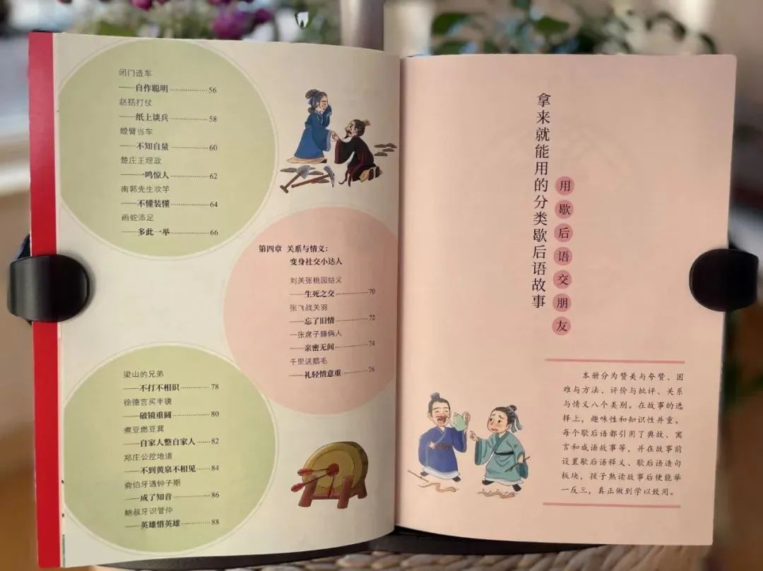 作文中运用歇后语的好处,小学语文必背歇后语大全