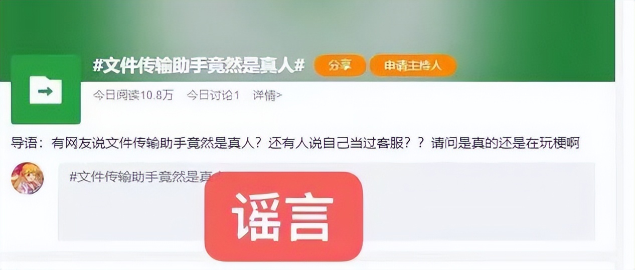 微信文件传输助手是真人吗,微信传输助手属于什么功能