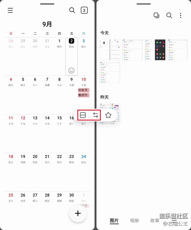 galaxyzfold4屏幕设置,galaxyfold4分屏快捷键