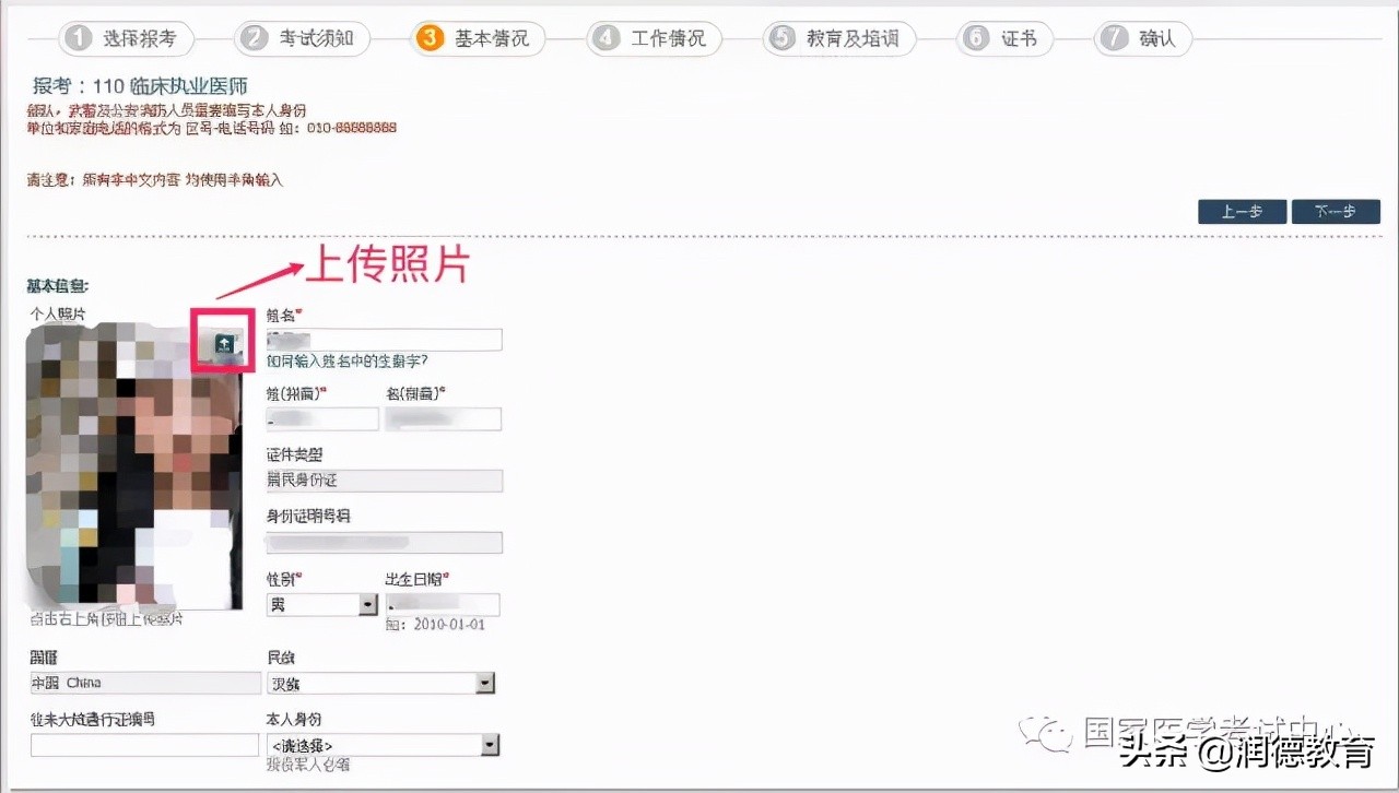 医考网上报名步骤,2022年医考网上报名时间