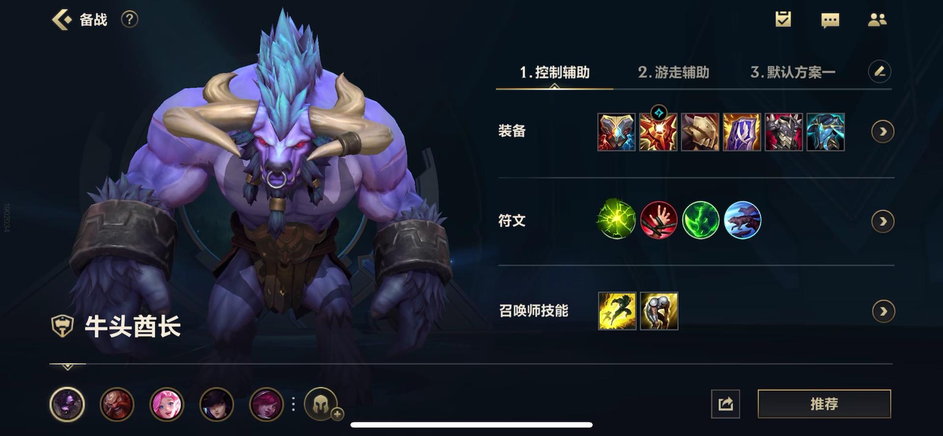 英雄联盟手游11级辅助需要多少分,英雄联盟一个合格的辅助