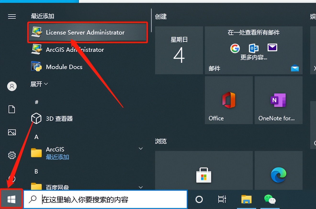 arcgisdesktop10.2瀹夎鏁欑▼,arcgis瀹夎鏁欑▼10.8