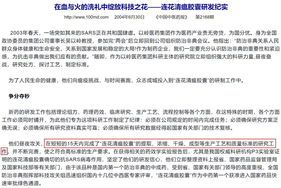 paxlovid和阿兹夫定成分有区别吗,连花清瘟新冠临床试验