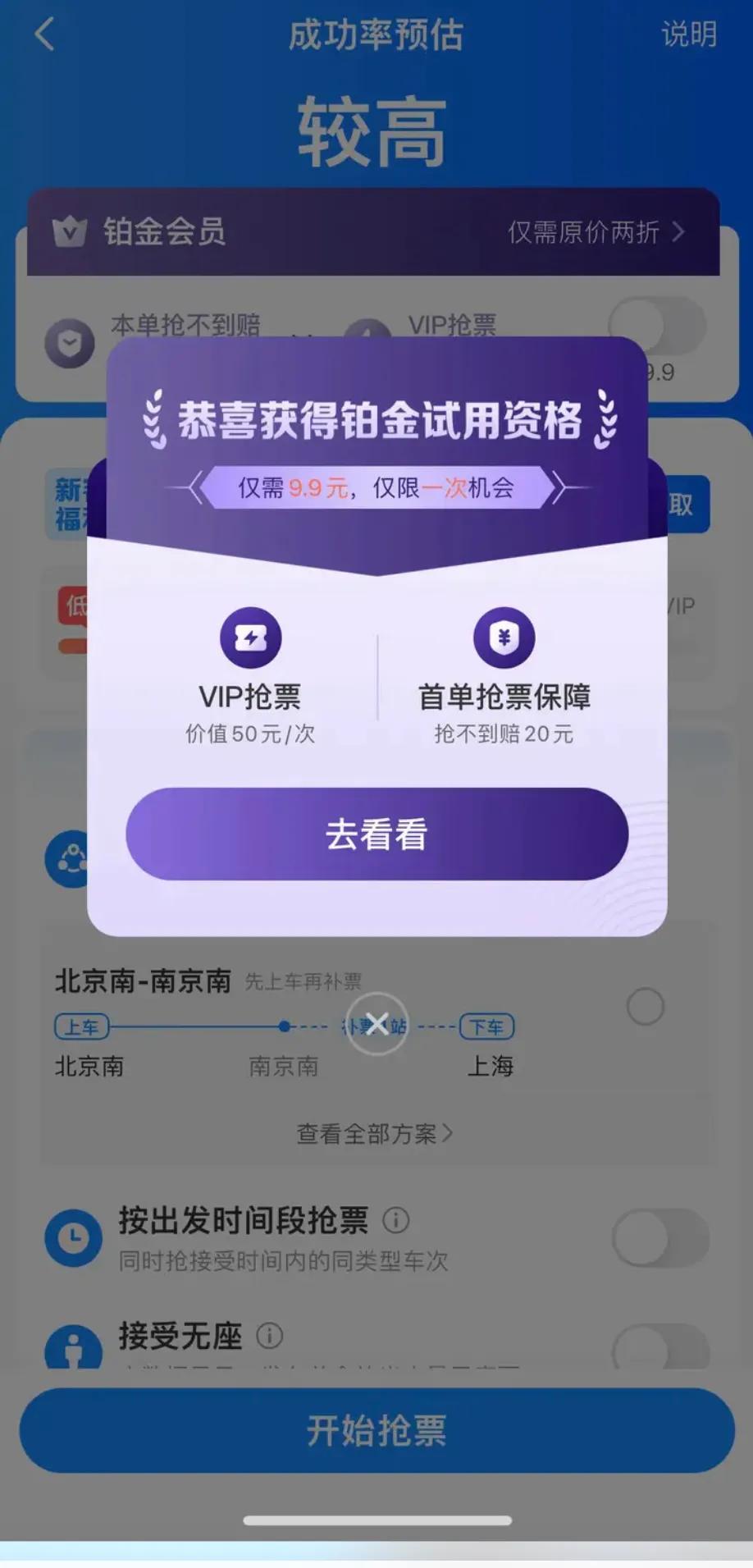 春运购票利大于弊,春运哪些城市最难买票