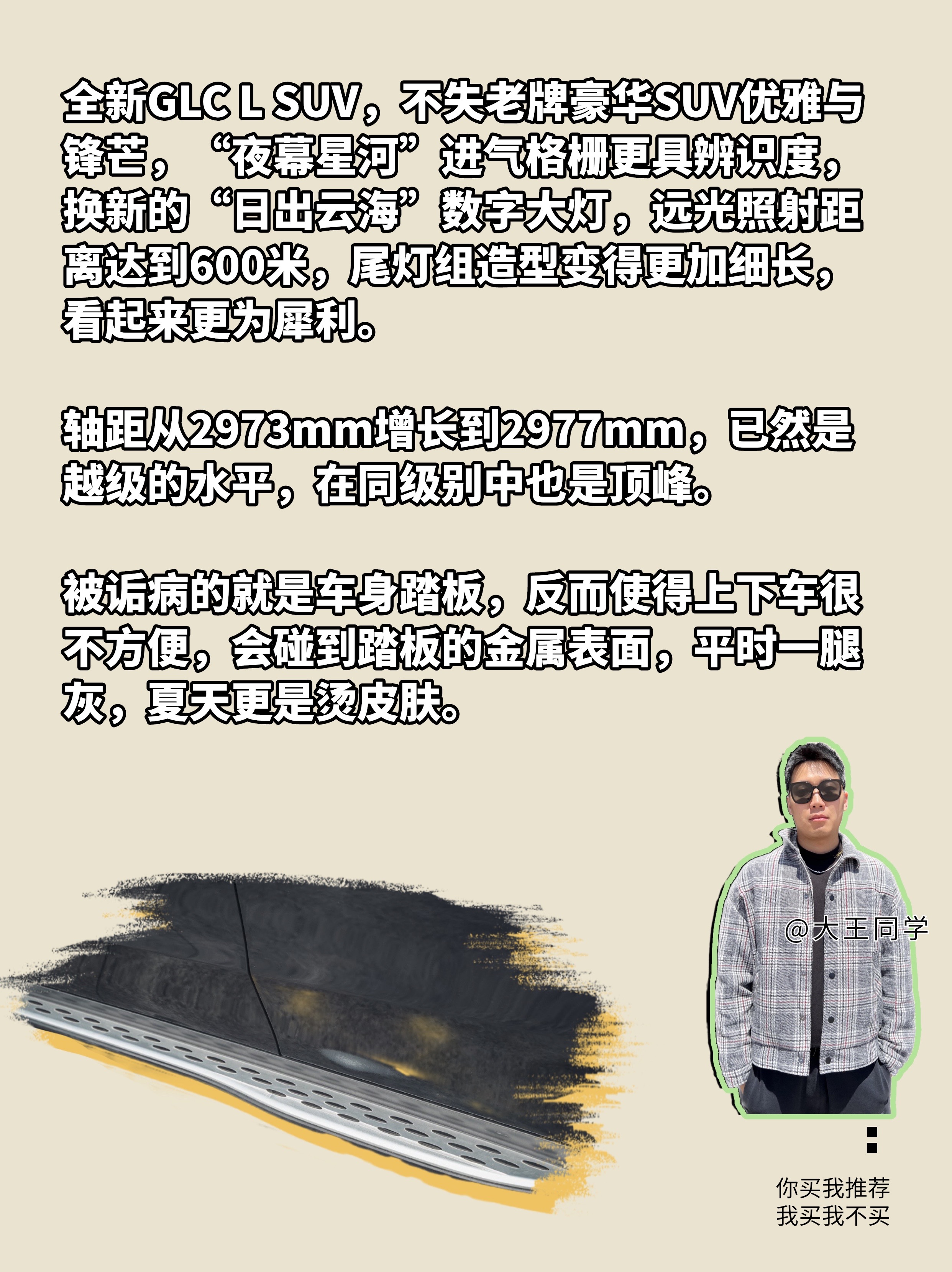 25万到30万口碑最佳的十大轿车glc,四五十万奔驰glc