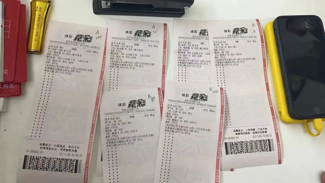 90后干部*球赌**输光2000万:世界杯*球赌**,让多少人走上了天台…