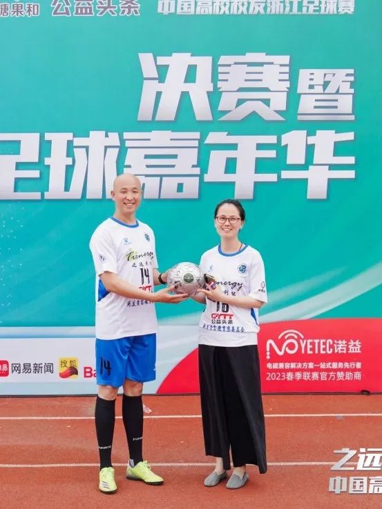 公益足球嘉年华,公益足球赛直播