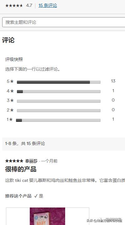 流浪猫幼猫主食罐推荐,幼猫主食罐推荐