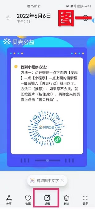 图片上怎么标注文字和划线,图片的文字下面标注红线怎么添加