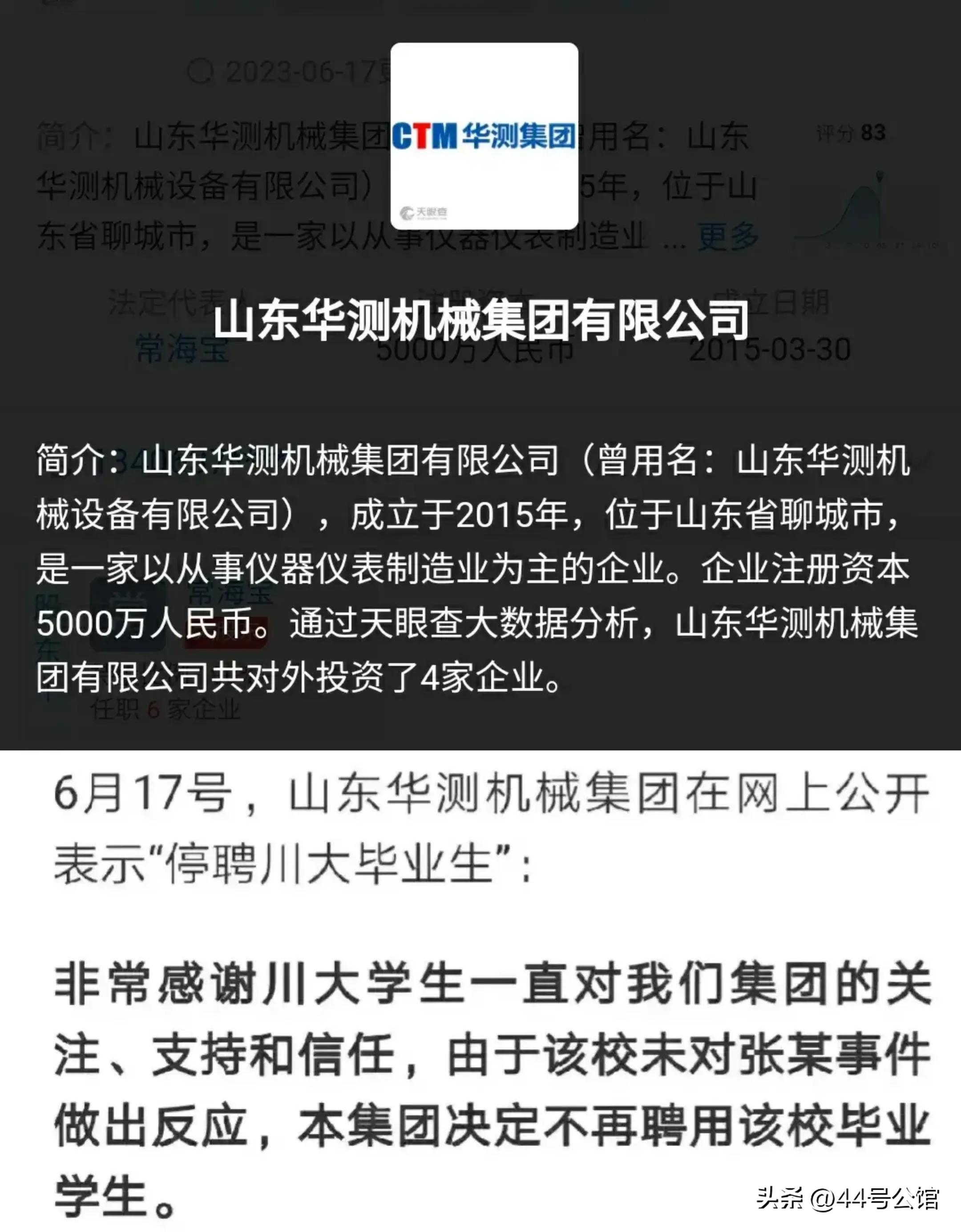 广州“地铁*拍偷**”持续发酵,人民日报评*拍偷**乌龙与企业停聘浅谈