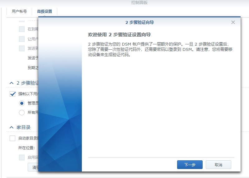 黑群晖nas新手使用教程,黑群晖5.2nas新手教程