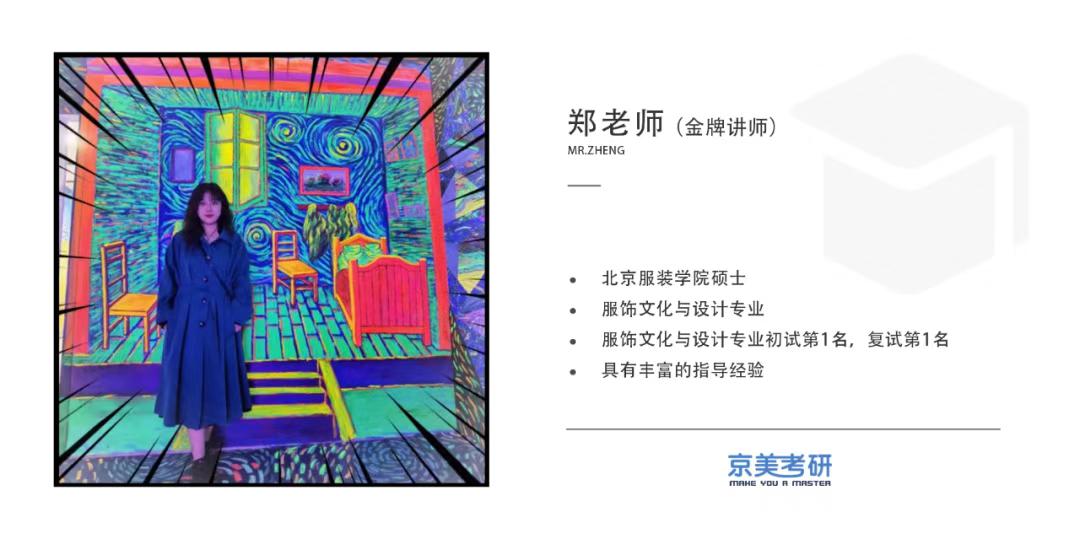 北京服装艺术学院考研招生简章,京美考研