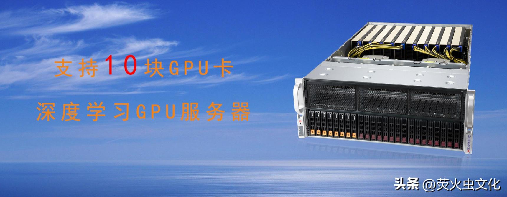 gpu服务器和cpu服务器如何协调使用,gpu服务器中gpu占比
