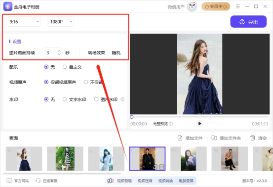 怎么将照片做成炫酷视频,教你制作照片秒变视频效果