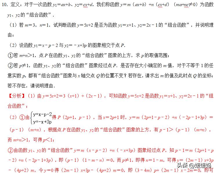 一次函数中考重点题型总结,2022中考数学必刷题一次函数