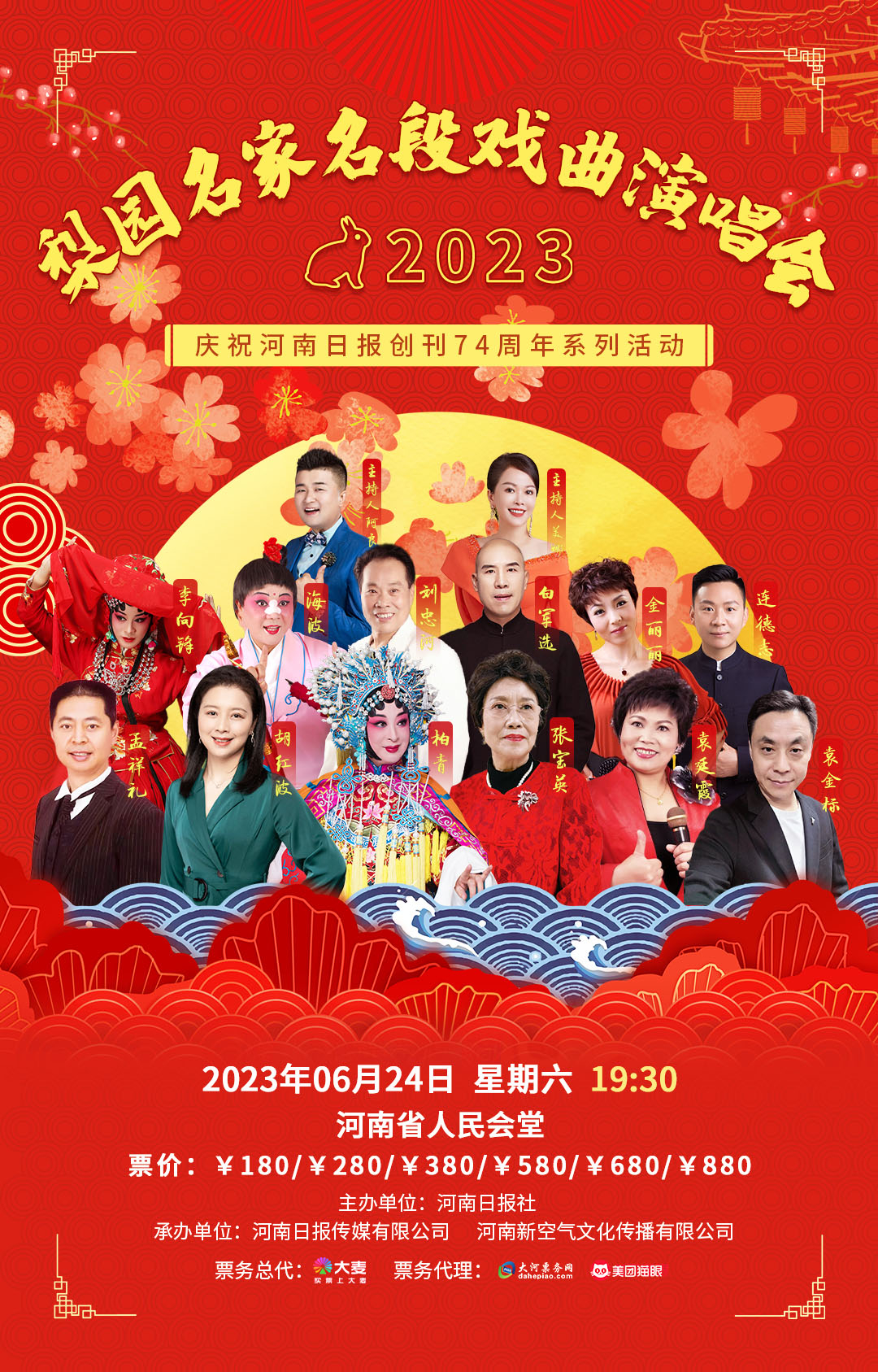豫东红脸王刘忠河80年代的演唱,豫东红脸刘忠河专场
