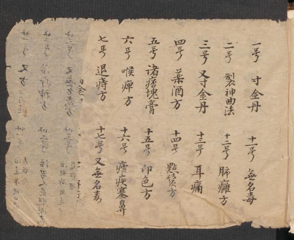 中医书籍善本大全,治狗癣最有效的土方