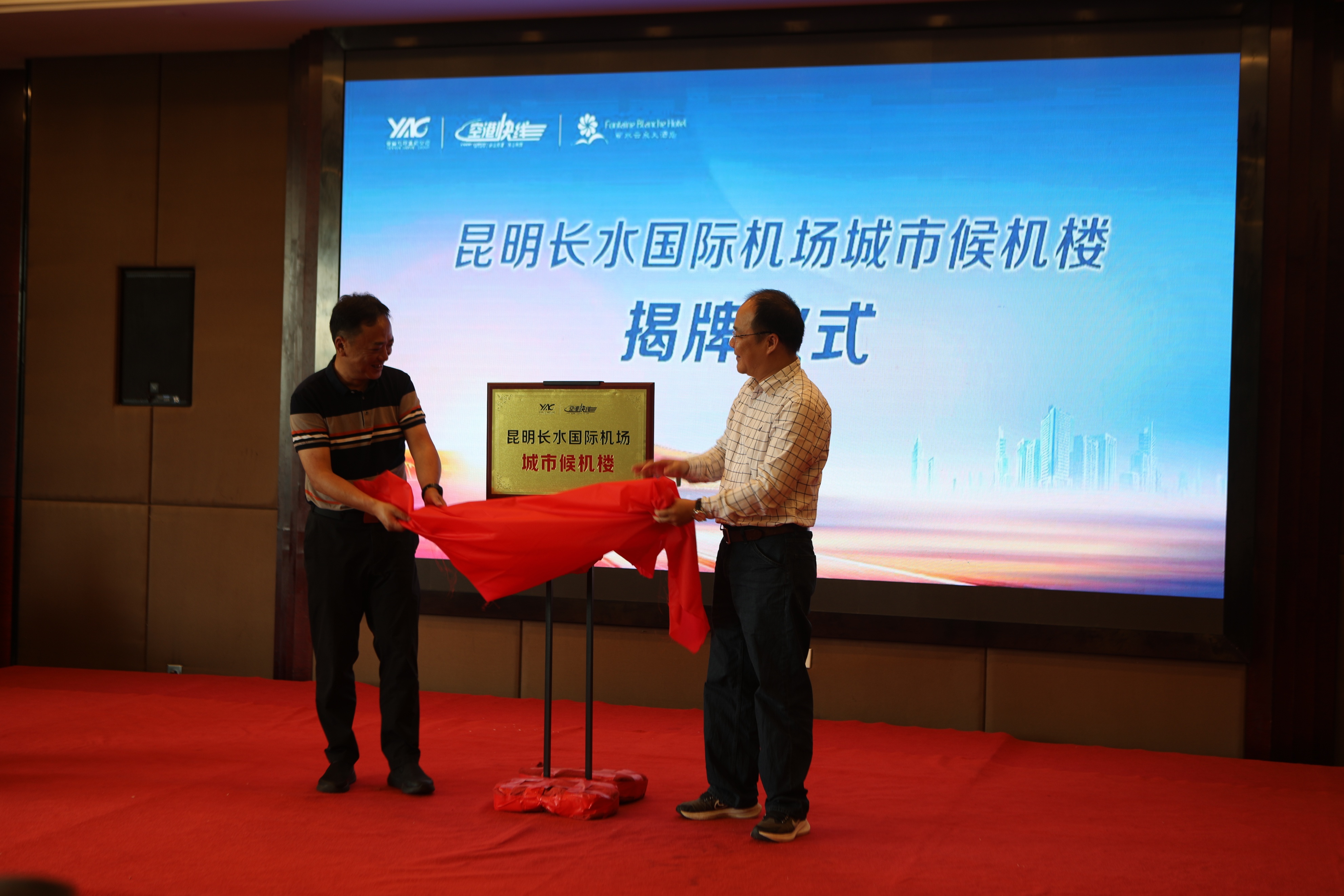 昆明丽水云泉候机楼,昆明经开区城市候机楼