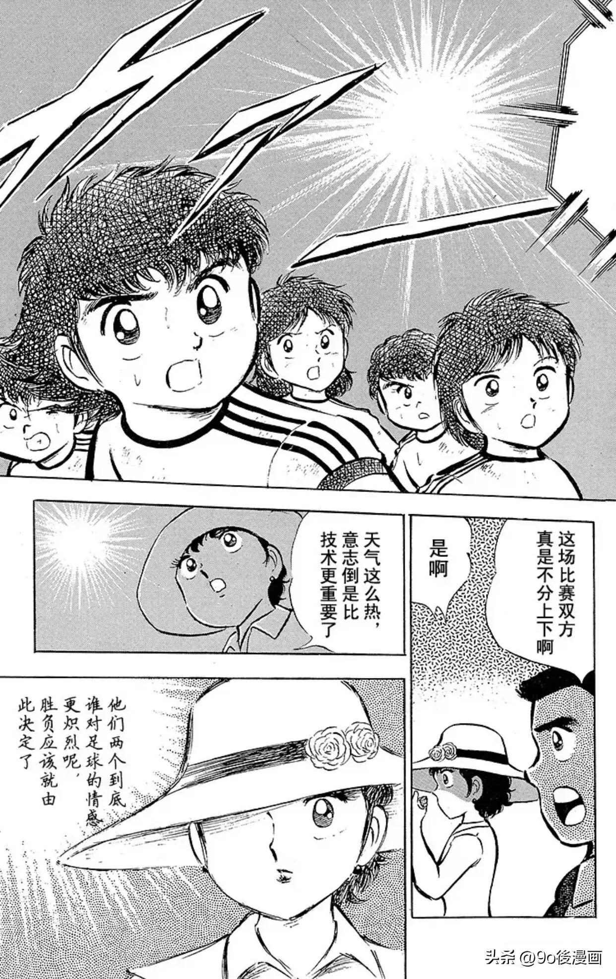 足球小将2018新作第一话上,足球小将小学篇19国语