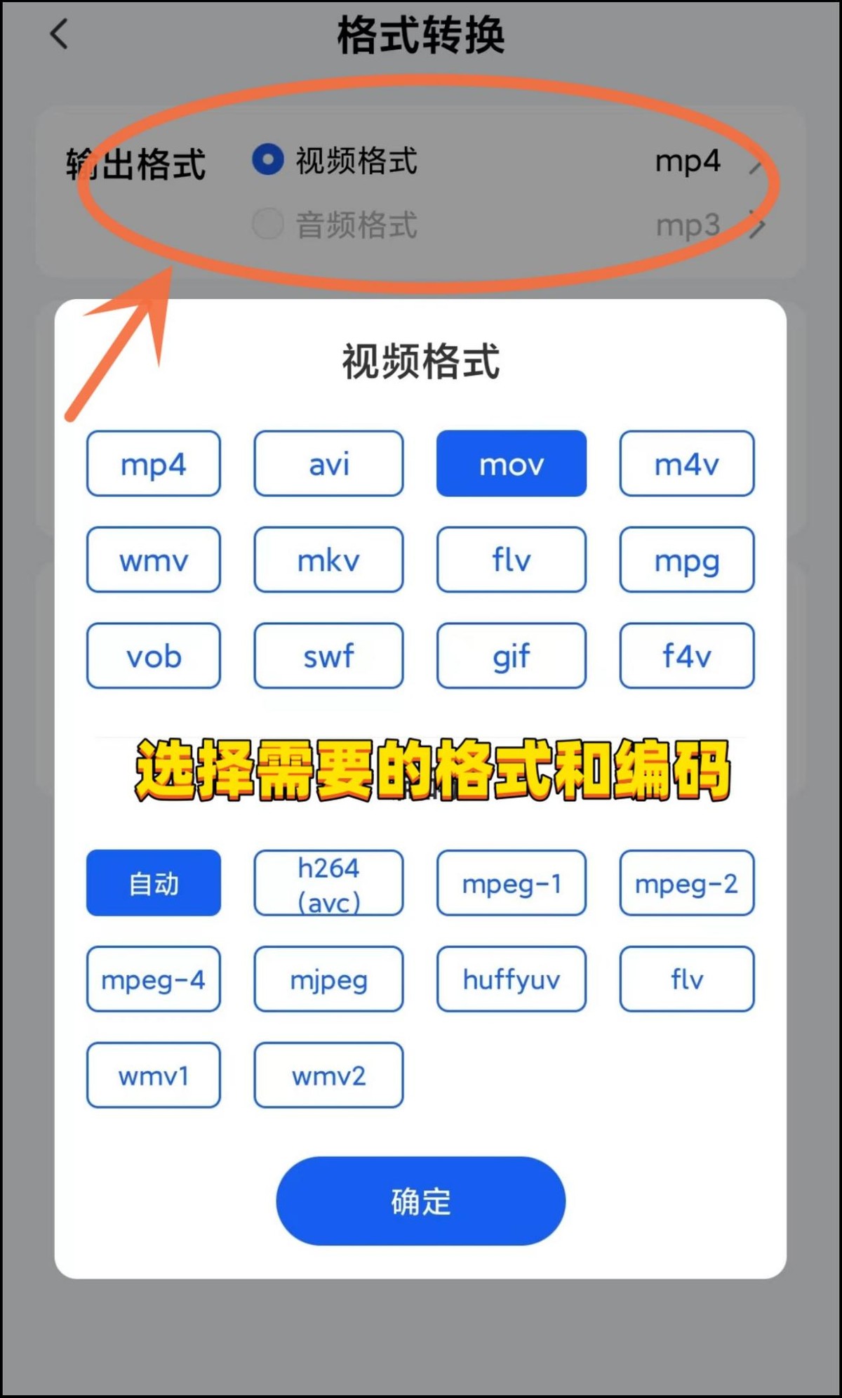 flashswf格式怎么转换成mp4格式,mp4转swf格式转换器