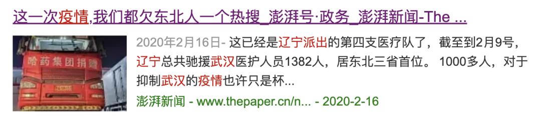 抗疫中药获得成功利好红日吗,抗疫神药麻黄