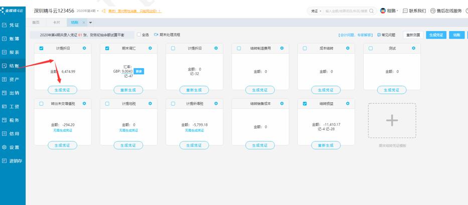 怎么判断该不该计提折旧,计提折旧最佳方法