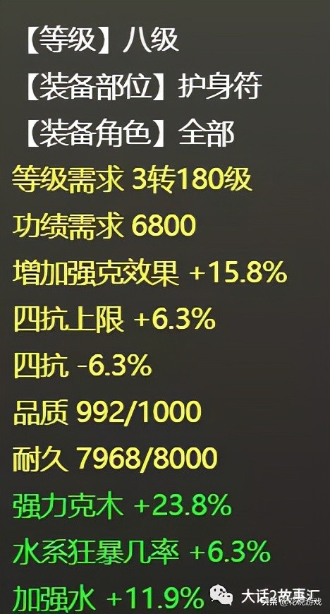 大话西游2经典版平民女仙配号,大话2女仙秒多少算合格