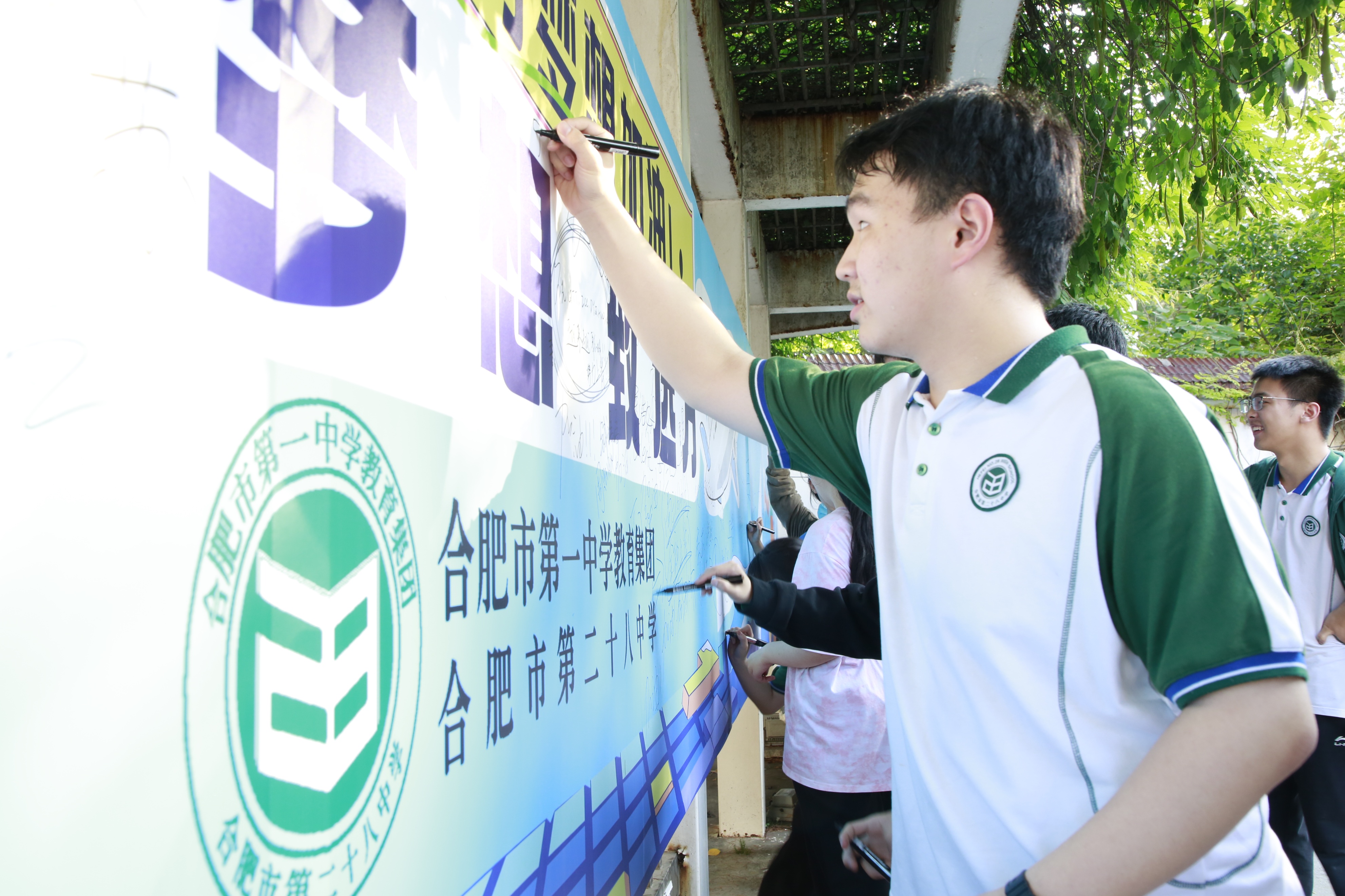 合肥一中教育集团初中部,合肥市第一中学教育集团