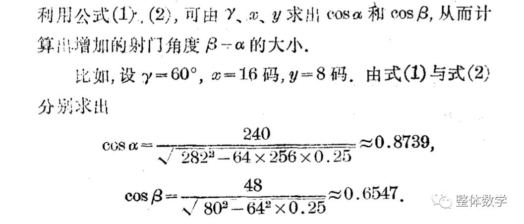 足球比赛中的大数定律,足球里头运用了哪些数学公式
