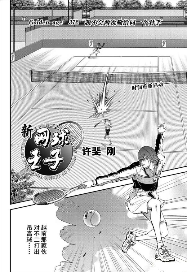 新网球王子u17龙马对不二,新网球王子第二季不二哪一集