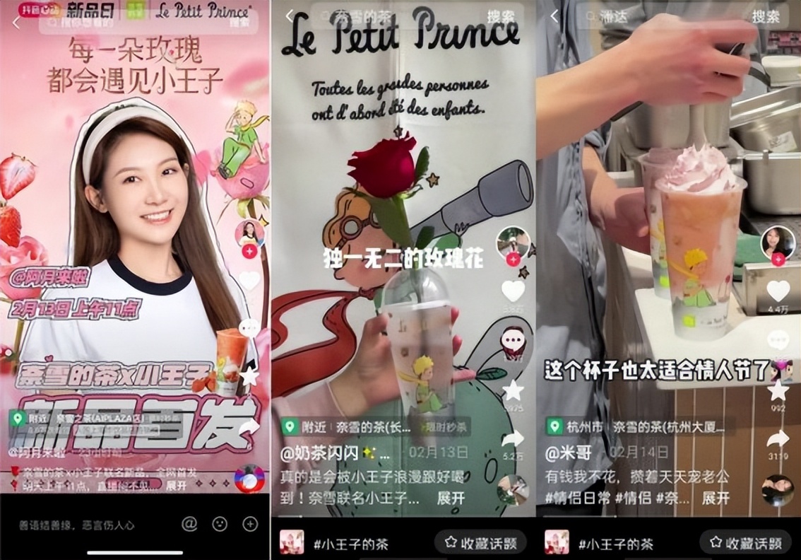 抖音运营茶饮品牌有哪些,抖音生活服务商家运营模式有哪些